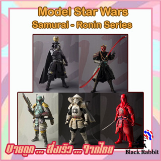 🇹🇭 Model figure Star wars series Samurai / Ronin / ส่งจากไทย /