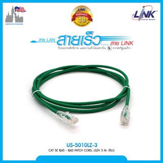 สายแลนสำเร็จรูป ( Patch Cord ) CAT 5E LINK 3 เมตร (สีเขียว) US-5010LZ-3 (ออกใบกำกับภาษีได้)