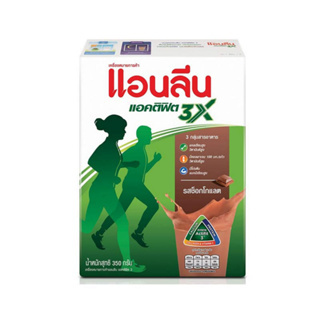 ราคาAnlene Actifit 3 แอนลีน แอคติฟิต 3 นมผงปรุงแต่งพร่องมันเนยแบบชง รสช็อกโกแลต 350 กรัม