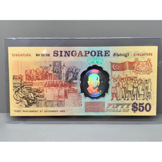 ธนบัตรที่ระลึกครบรอบ25ปีของประเทศสิงคโปร์ ชนิด50Dollar ปี1990 UNC