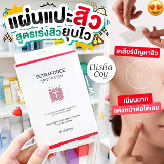 Elishacoy TetraForce Spot Patch แผ่นแปะสิว