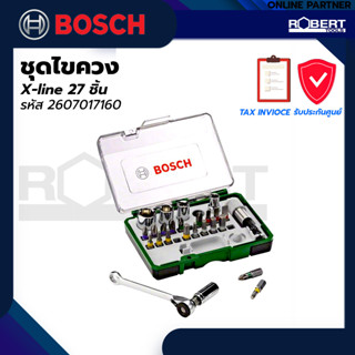 Bosch ชุดไขควง X-line 27ชิ้น (2607017160)