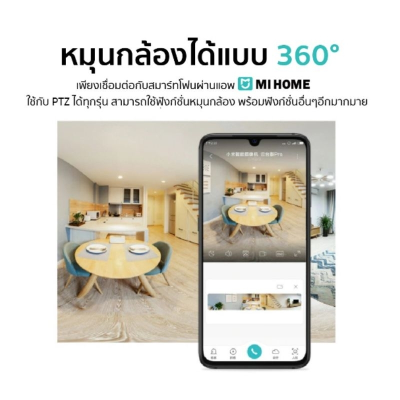 xiaomi-smart-camera-c200-c300-หมุนได้360-คมชัด1080p-global-version-ประกันศูนย์ไทย1ปี