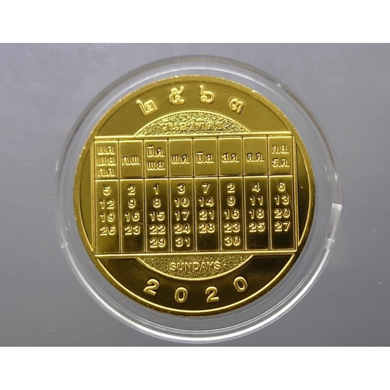 เหรียญปฏิทิน-ประจำปีนักษัตร-ปีชวด-ปีหนู-เนื้อทองแดงชุบกาหลั่ยทอง-พศ-2563-ผลิตจัดสร้าง-โดย-กรมธนารักษ์-ของสะสม