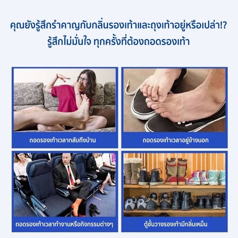 สเปร์ยดับกลิ่นรองเท้า-สเปร์ยดับกลิ่น-สเปร์ยหอม