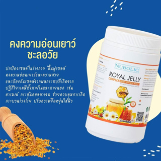 ภาพขนาดย่อของภาพหน้าปกสินค้าเซ็ท ๆ (40เม็ด3กระปุก) พร้อมส่ง นมผึ้ง 9%Nubolic Royal jelly 10-HDA 1650 mg % จากร้าน bkk.mall บน Shopee ภาพที่ 6