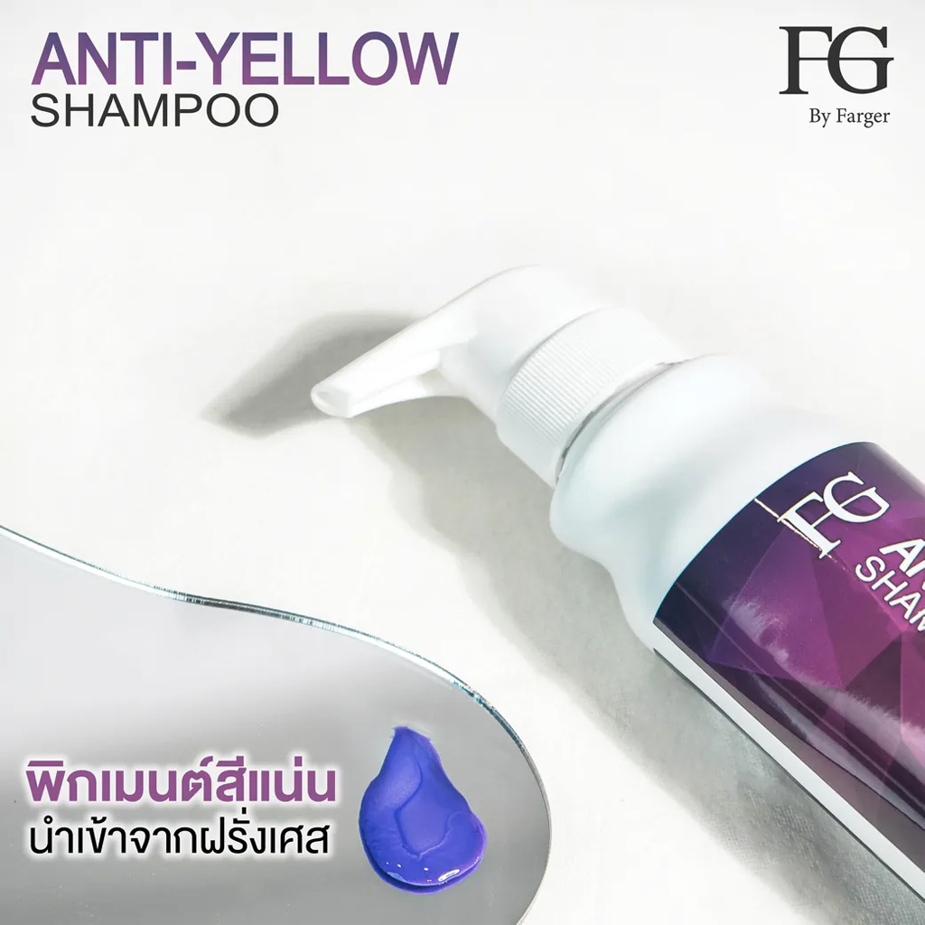 แชมพูม่วง-เอฟจี-แอนตี้-เยลโล่-250-มล-fg-by-farger-anti-yellow-shampoo-250-ml