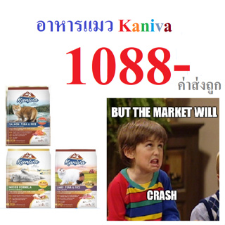 Linkที่ค่าส่งถูก อาหารแมว คานิว่า Kaniva 8/9 kg
