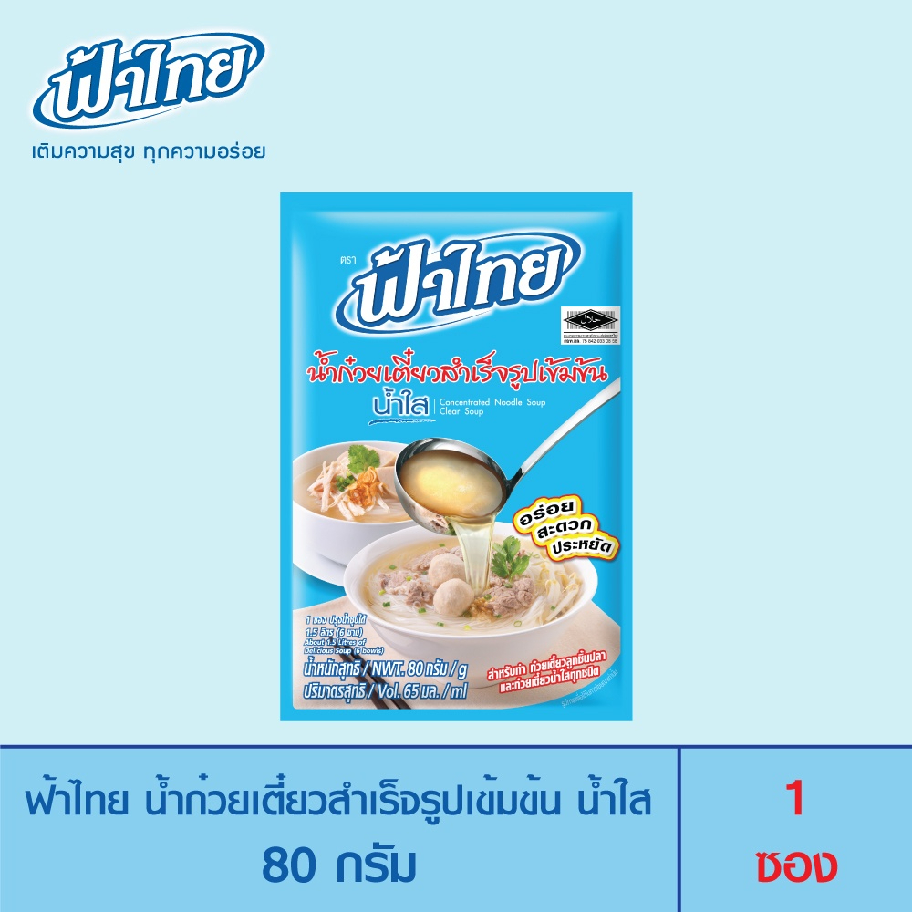(2 ชนิด) Fa Thai Concentrated Noodle Soup ฟ้าไทย น้ำก๋วยเตี๋ยวสำเร็จรูป ...