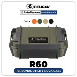 Pelican R60 Personal Utility Ruck Case (ประกันศูนย์ไทย)
