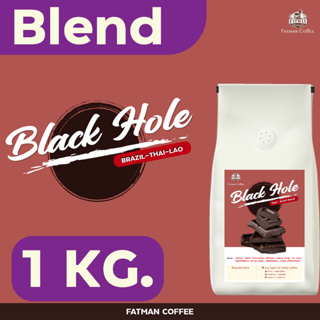 ราคาส่ง 1-3 Kg. เมล็ดกาแฟ Blend House "BLACK HOLE" กาแฟ mass ที่แตกต่าง (คั่วเข้ม)