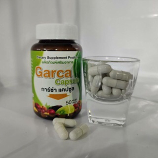 ดีท็อค Garca Capsule การ์ซ่า แคปซูล แคปซล 50 CAPSULES