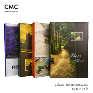 สินค้า CMC อัลบั้มรูป แบบสอด 300 รูป ขนาด 4x6 (4R) CMC Slip-in Photo Album 300 Photos 4x6 (4R)