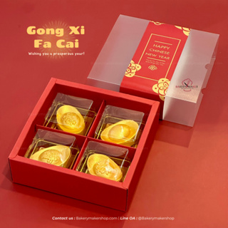กล่องฝาเลื่อน 4 ช่อง แพค 5 ใบ พร้อมสายคาด ตรุษจีน (พิมพ์ H11) / CNY Chinese New Year กล่องใส่เค้กส้ม #Evergreen