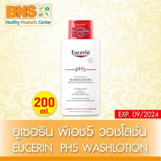 ( 1 ขวด ) EUCERIN WASH LOTION 200 ml.ยูเซอริน ครีมอาบน้ำถนอมผิว (สินค้าใหม่) (ส่งเร็ว) (ถูกที่สุด) By BNS