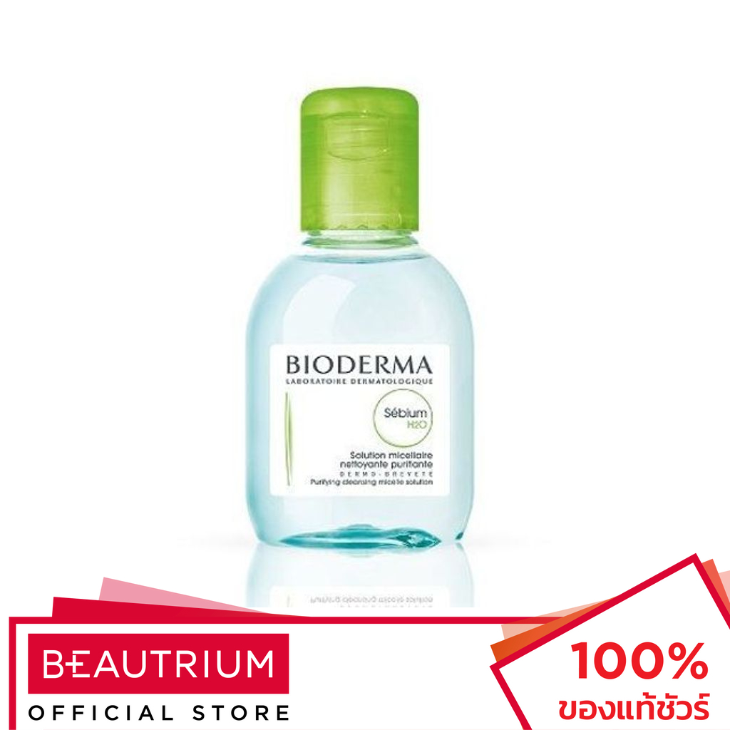 bioderma-sebium-h2o-micellar-water-cleansing-makeup-remover-ล้างเครื่องสำอาง-100ml