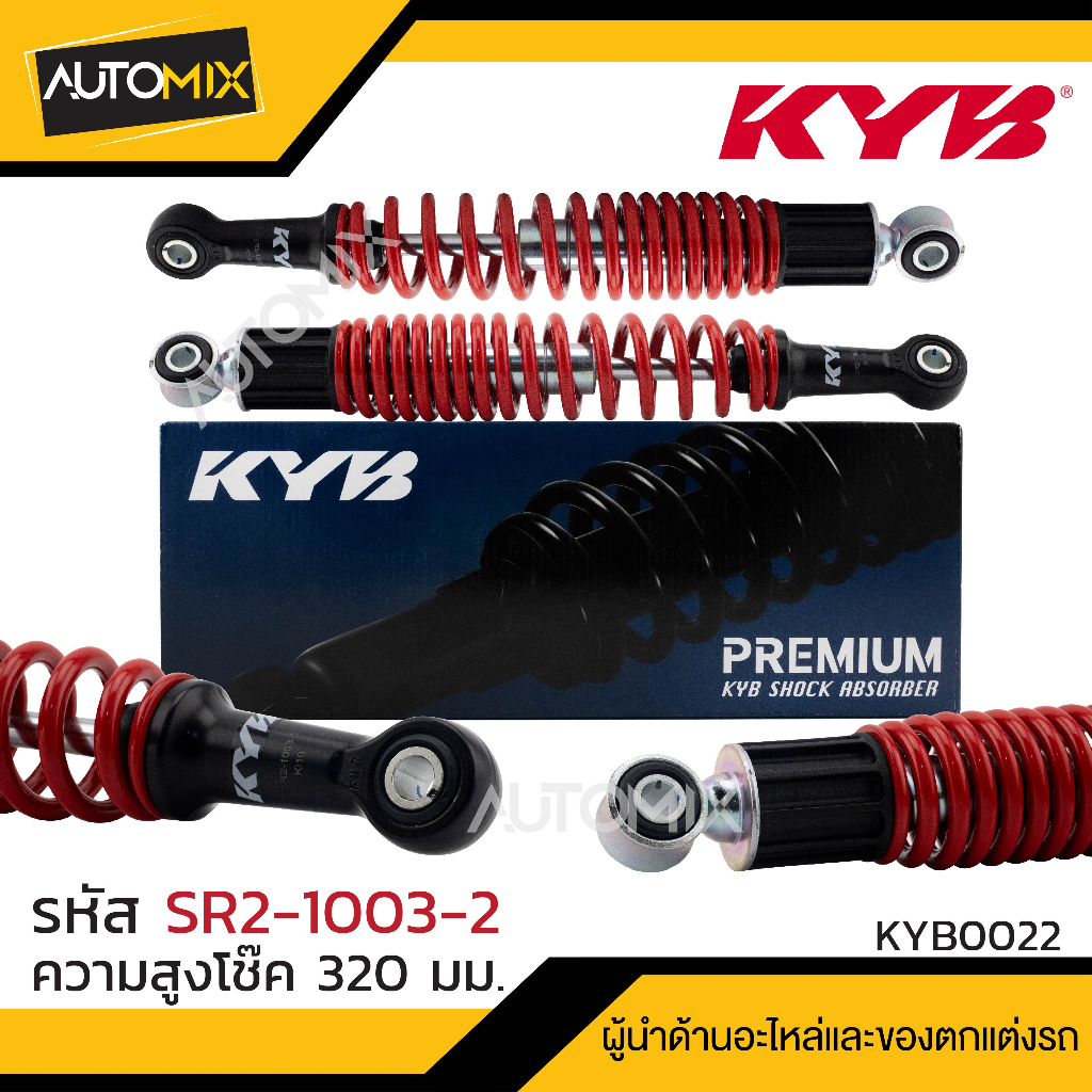 โช๊คอัพ-kyb-คายาบา-honda-wave-110i-rs110-125i-r-x-โช๊คหลังสปริง-สีขาว-สีแดง-สีเหลือง-สีดำ-โช๊คอัพเวฟ110i-โช้คแต