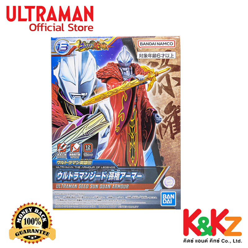 BANDAI Hobby Kit Ultraman Geed Sun Quan Armour - Modellino Armature Delle Leggende - 3