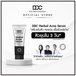 DDC Acne serum 10 g. เซรั่มเจลแต้มสิว  สูตรคุณหมอ