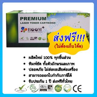 ภาพหน้าปกสินค้าตลับหมึกพิมพ์ Fuji Xerox DocuPrint M255df / M255z (สีดำ) Premium ที่เกี่ยวข้อง