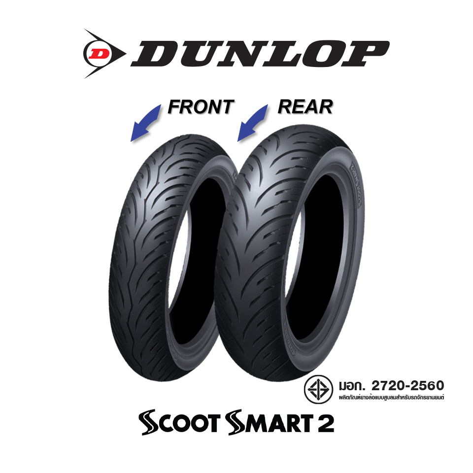 dunlop-scootsmart2-ใส่-forza-300-xmax-nmax-ขอบ-13-15-ยางมอเตอร์ไซค์