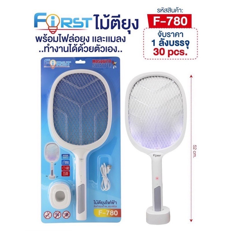 ไม้ตียุงหน้าเหลี่ยม+แท่นชาร์จ USB F-780 FIRST คุ้มสุดๆ ไม้ตียุง 2 in 1 ...