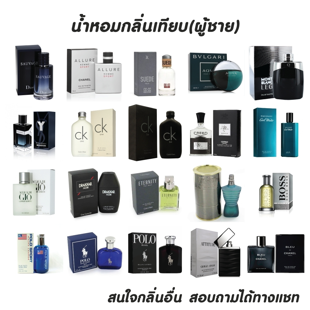 น้ำหอมผู้ชาย-endu-bkk-กลิ่นแบรนด์ยอดฮิต-ขนาด-30ml-ติดทนมาก-พร้อมส่ง