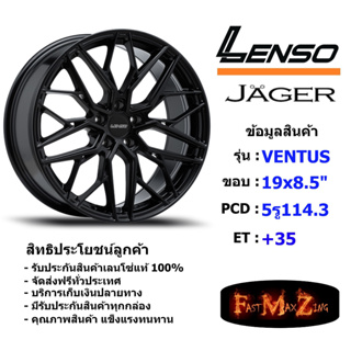 Lenso Wheel JAGER VENTUS ขอบ 19x8.5