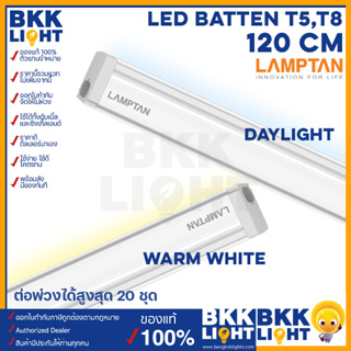 Lamptan LED T5 18w set ชุดรางแอลอีดี ขนาดเล็ก 120 ซม. มีขาวและเหลือง รุ่น Flat Slim 2700k 6500k เป็นชุดรางพร้อมหลอดในเซ็ต ใช้แทนไฟนีออน ฟลูออเรสเซน แทนไฟเส้น ใช้สำหรับตกแต่งไฟหลืบฝ้า ติดตั้งง่าย