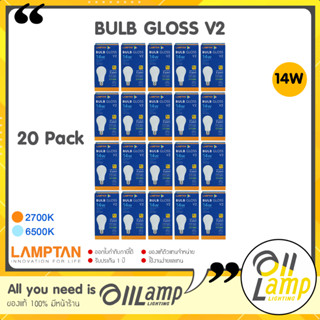 Lamptan (ลัง20หลอด) หลอด LED 14W รุ่น Gloss V2