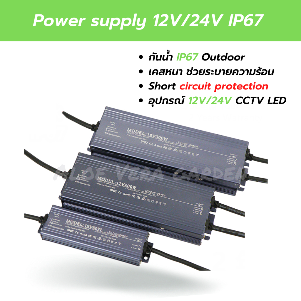 12v-24v-ip67-switching-power-supply-แหล่งจ่ายไฟกันน้ำ-cctv-led-slim-สวิตชิ่งเพาเวอร์ซัพพลาย