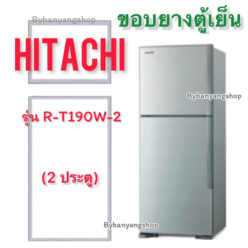ขอบยางตู้เย็น-hitachi-รุ่น-r-t190w-2-2-ประตู