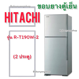 ขอบยางตู้เย็น HITACHI รุ่น R-T190W-2 (2 ประตู)