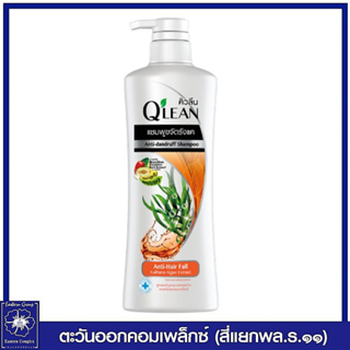 *Qlean คิวลีน แชมพู ขจัดรังแค สูตรลดปัญหาผมขาดหลุดร่วง Galbana Algae Extract (สีส้ม) 340 มล. 0923