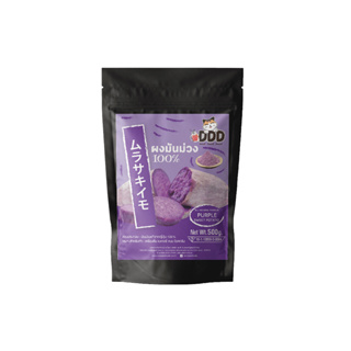 ผงมันม่วง 100% 50 กรัม (Purple Sweet Potato 100%)