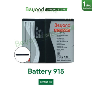 Beyond Battery Main 915 ( Model : BP-4L ) กำลังไฟ 1000mAh แบตเตอรี่บียอนด์มี มอก. เลขที่ 2217-2548