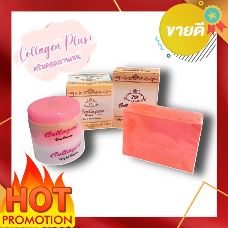 ครีมคอลลาเจนพลัสวิทอี-collagen-plas-vite-แท้100