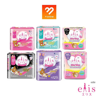 elis ผ้าอนามัย รุ่น Fairy Wings มีปีก ขนาด 22.5/25/30/35/42 ซม. กลางวัน กลางคืน กาวแน่น มีกลิ่นหอม