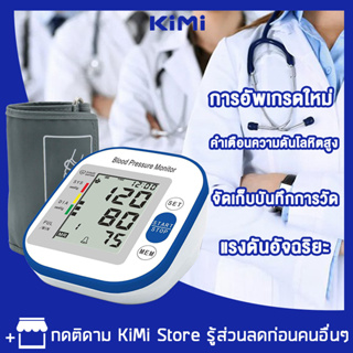 【รับประกัน 5 ปี】เครื่องวัดความดัน ฉบับภาษาอังกฤษ Blood Pressure Monitors จัดส่งจากกรุงเทพฯ