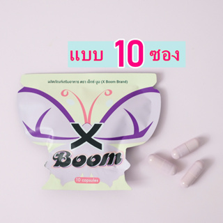 ภาพหน้าปกสินค้าX BOOM เอ็กซ์บูมซองม่วง สมุนไพรซองม่วง (10ซอง) ที่เกี่ยวข้อง