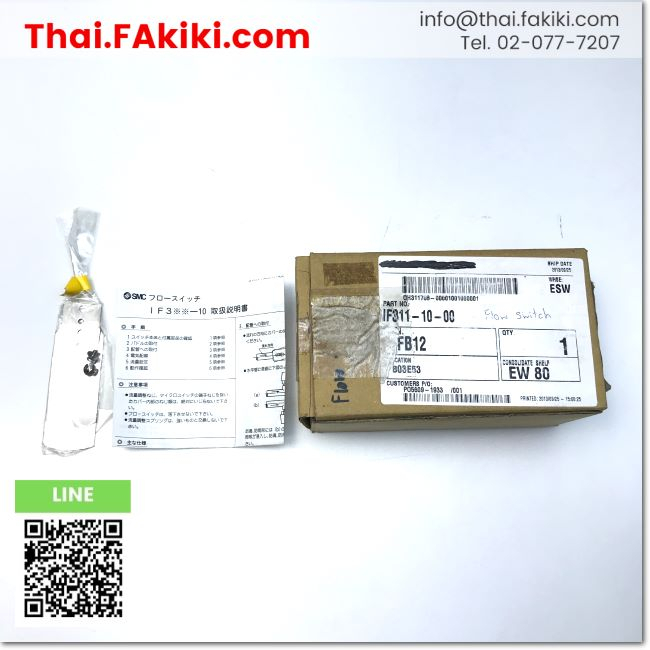 พร้อมส่ง-a-unused-if311-10-00-flow-switch-paddle-style-flow-switch-if3-series-20-1500l-min-smc-66-005-319