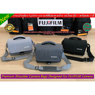 Hit Item !!! กระเป๋ากล้อง Fuji แนววินเทจเรโทรขนาดกะทัดรัด รุ่นใหม่ มือ 1 พร้อมส่ง 3 สี