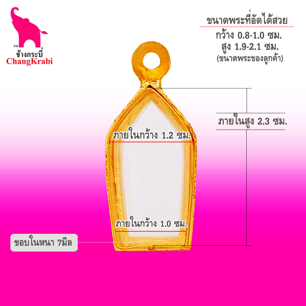 ช้างกระบี่-กรอบพระทองไมครอน-ปรก3-ขนาดพระ0-9x2-0ซม-กรอบพระปรกใบมะขาม-กรอบพระสำเร็จ-ตลับพระ