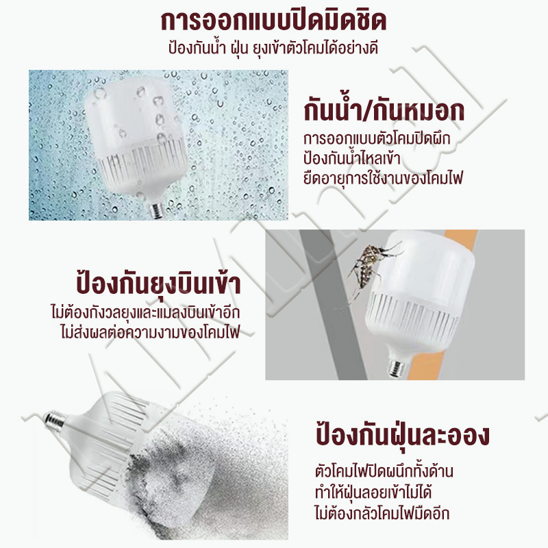 หลอดไฟ-led-30w-120w-หลอดไฟบ้าน-หลอดไฟพกพา-หลอดไฟฉุกเฉิน-หลอดไฟสำรอง-ใช้ไฟบ้าน-หลอดไฟขั้วเกลียว-e27