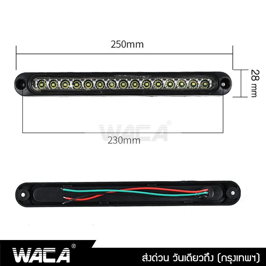 waca-ไฟเบรก-ไฟท้าย-ไฟledท้ายรถ12v-24vไฟท้ายรถพ่วง-สีแดง-รถตู้-โคมไฟสำหรับรถรถพ่วงบรรทุกไฟเบรกดวงที่3-กันน้ำ1ชิ้น-e54-sa