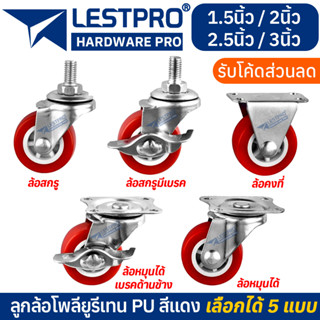 ล้อรถเข็น 2 นิ้ว ราคาพิเศษ | ซื้อออนไลน์ที่ Shopee ส่งฟรี*ทั่วไทย!