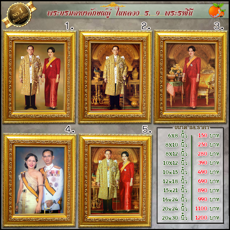 กรอบ-รูป-สมเด็จพระราชินี-รัชกาลที่-9-สั่งทำได้ทุกขนาด-พร้อมส่ง