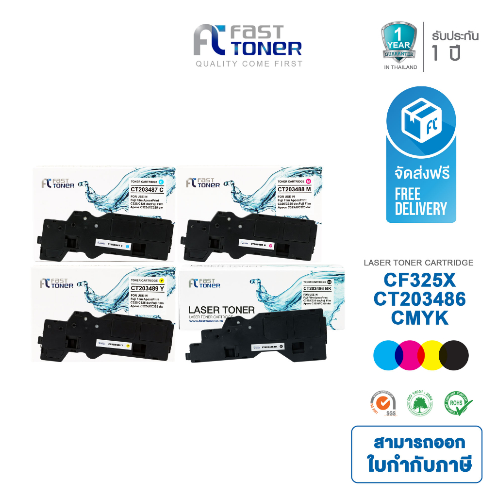 fast-toner-สำหรับรุ่น-fujifilm-ct203486-ct203487-ct203488-ct203489-cf325x-ใช้กับเครื่องรุ่น-c325dw-c325z-c325z