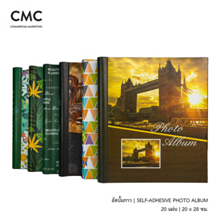 ภาพขนาดย่อของสินค้าCMC อัลบั้มรูป แบบกาว 20 แผ่น ขนาดเล็ก CMC Self-Adhesive Photo Album 20 Sheets