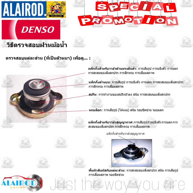 denso-แท้-ฝาหม้อน้ำ-toyota-hilux-vigo-vigo-smart-cab-vigo-champ-ดีเซล-เบนซิล-ปี-2004-2014-022510-4170